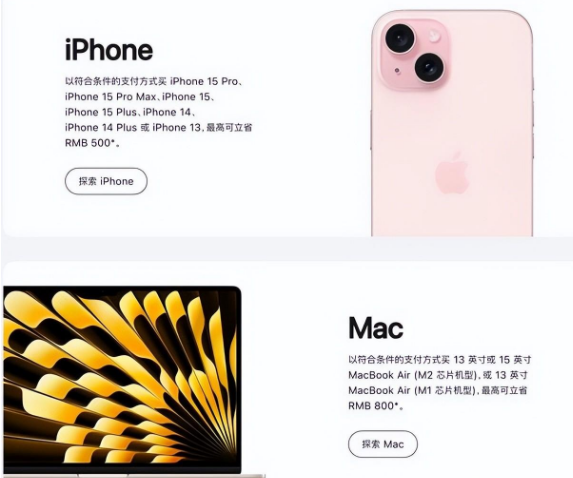 汕尾苹果15维修店iPhone 15降价后能退差价吗 