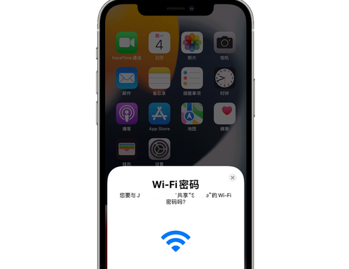 汕尾苹果15维修店分享iPhone15如何共享Wi-Fi密码 