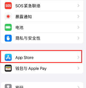 汕尾苹果15维修中心如何让iPhone15APP自动更新 