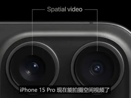 汕尾苹果15pro维修iPhone15Pro拍的空间视频在哪里看 