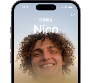 汕尾苹果15服务站分享iPhone15实时语音留言开启方法 