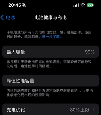 汕尾苹果15换电池地址分享iPhone15电池健康度下降过快 