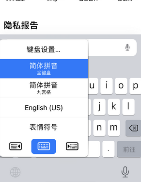 汕尾苹果14维修店分享iPhone14如何快速打字 