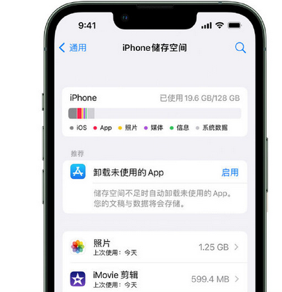 汕尾苹果手机维修店分享iPhone运行缓慢怎么办