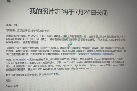 汕尾苹果手机维修站分享如何保留iPhone中的照片