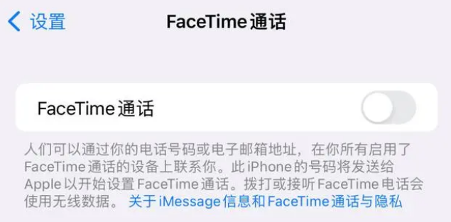 汕尾苹果维修服务分享如何躲避FaceTime诈骗 