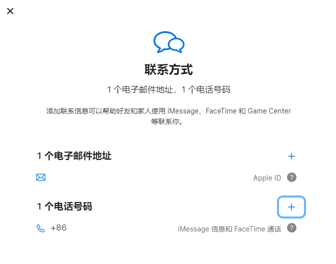 汕尾iPhone维修分享用户换手机号后需要重新注册AppleID吗 