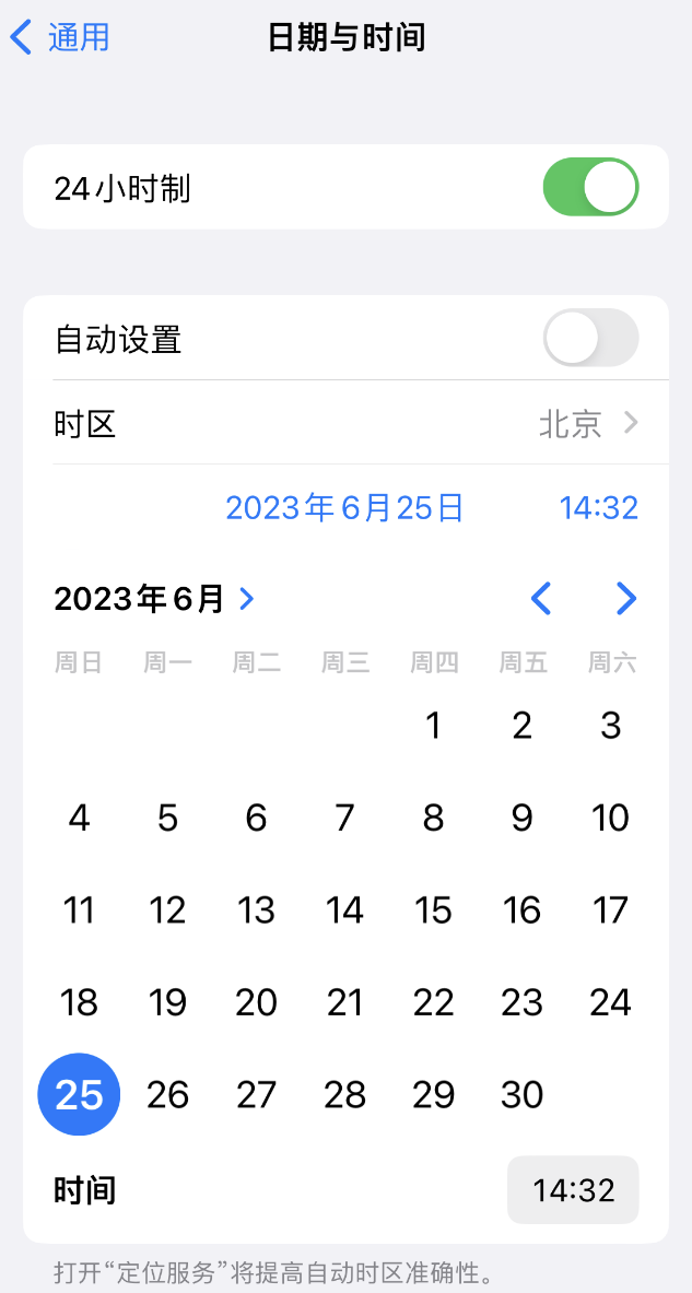 汕尾苹果维修服务分享如何在iPhone上设置节假日闹钟 